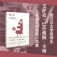 短暂的礼拜五
