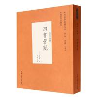 四书管窥·经部四书类
