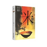 米
