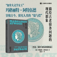 偿还——债务与财富的阴暗面——debt and the shadow side of wealth