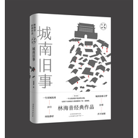 城南旧事