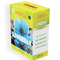 岭南动物植物