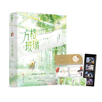 方格玻璃