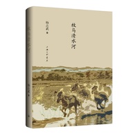 牧马清水河