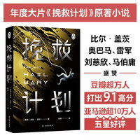 挽救计划
