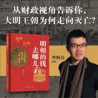明朝的钱去哪儿了