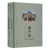上海花园动植物指南