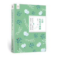 云彩从来不迷路