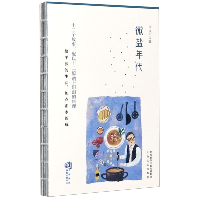 在时光里隐身