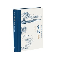 云中谁寄锦书来：宋词赏读