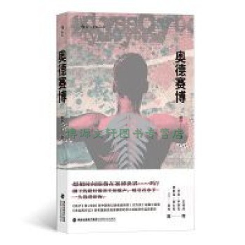 留在村庄的名字——献给时代楷模孙丽美