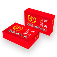 画说民法典:总则编