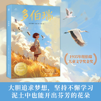 多伯瑞