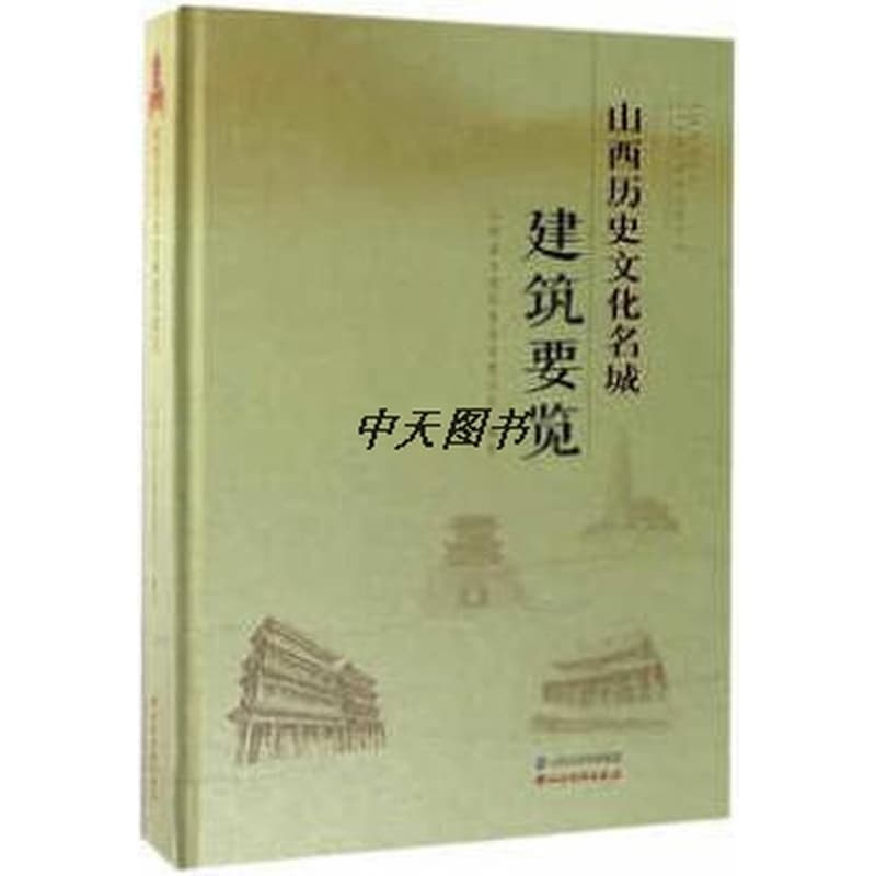 吕梁红枣的经济与生态研究