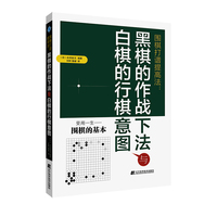 围棋打谱提高法