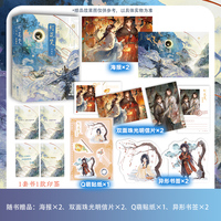 灯花笑:沧波起