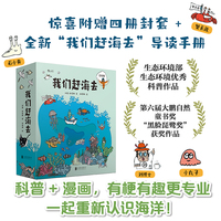我们赶海去:海边生物的节日