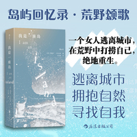 我是一座岛