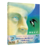 快乐王子