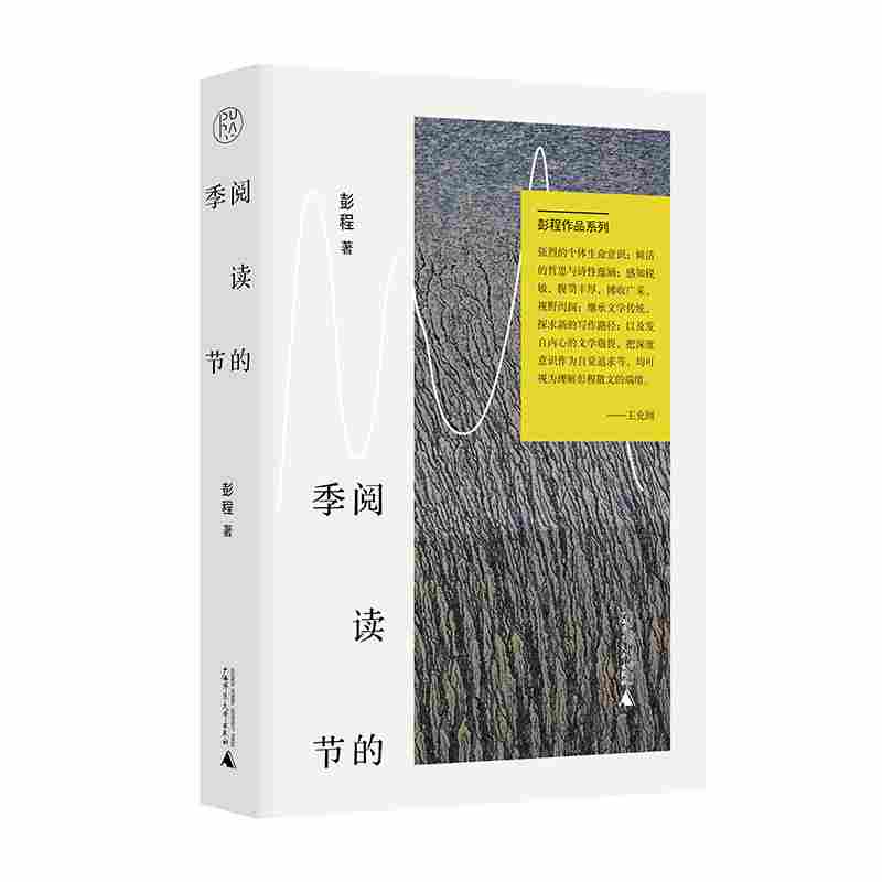 阅读的季节