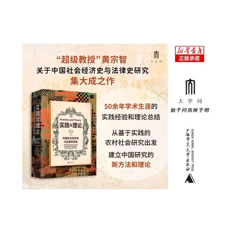实践与理论