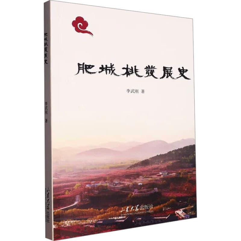 肥城桃发展史