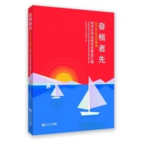 奋楫者先——20192020学年同济大学优秀学生事迹汇编