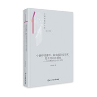 中枢神经递质、脑电复杂度变化及干预方法研究——以优秀射箭运动员为例