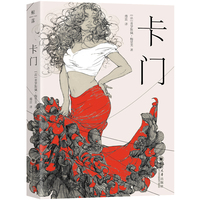 卡门
