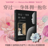 穿过身体拥抱你——一名肿瘤患者的抗癌手记