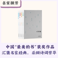 销魂词选