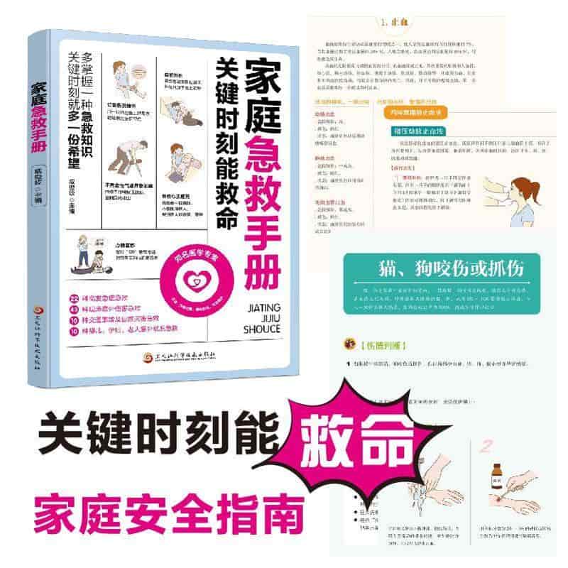 汽车底盘构造与维修保养