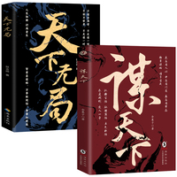 天下无局