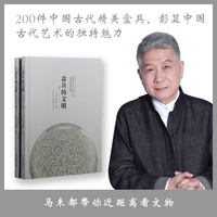 盒具的文明