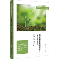 因材施教与课程设计——“我的课程”之旨趣