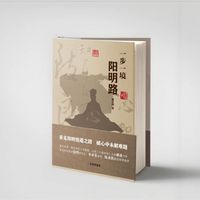 一步一境阳明路