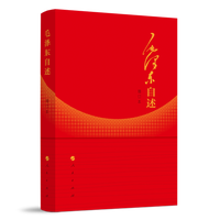 毛泽东自述
