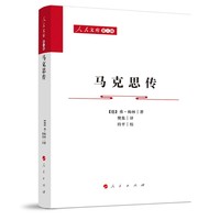马克思传