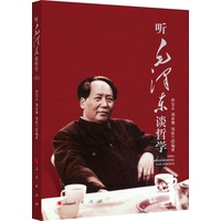 毛泽东智慧