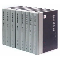 金岳霖全集