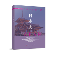 日本史
