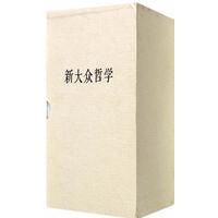学好哲学 终生受用