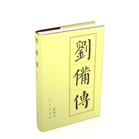 刘备传