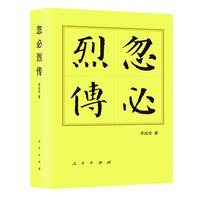 忽必烈传
