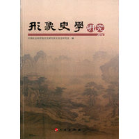 形象史学研究(2014)