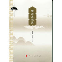 崂山志校注