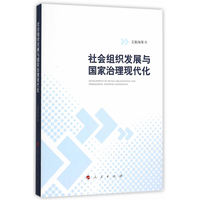 中国政治制度史新论
