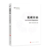 低碳经验