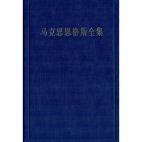 马克思恩格斯全集(第四十九卷):书信(1852年1月-1855年12月)