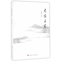 大家手笔